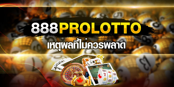 888prolotto เว็บ หวย ออนไลน์